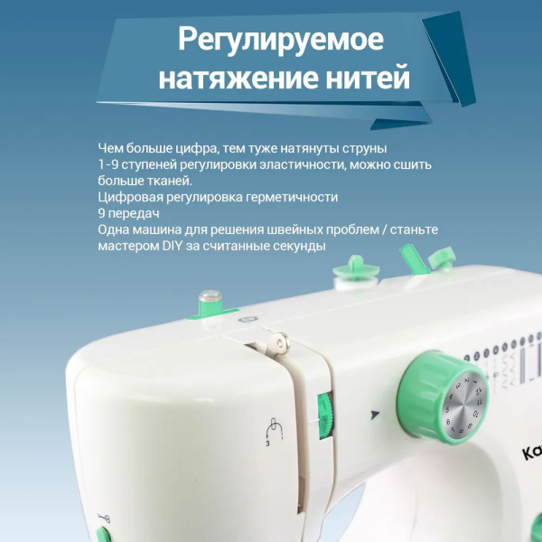 Купить KaringBee Швейные машины FHSM-519-6.png